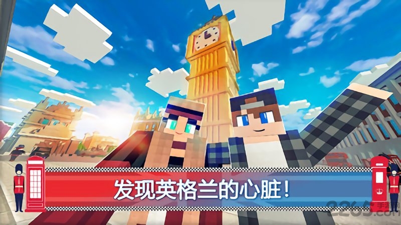 伦敦我的世界手机版
