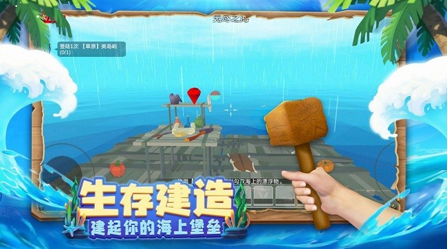 木筏历险记手机版(raft)