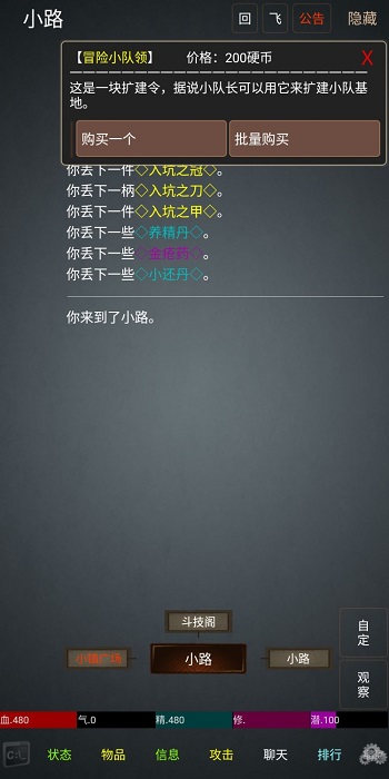 幻想世界mud官方版 幻想世界mud游戏下载