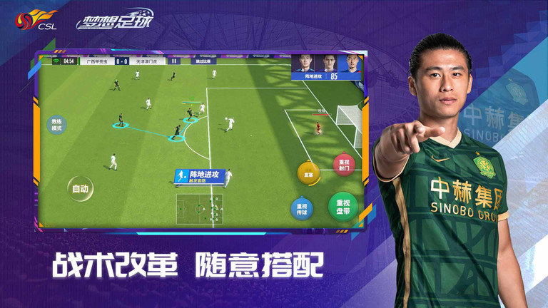 梦想足球国际服