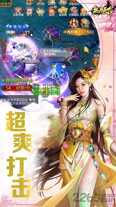 无尽天命官方版手游 无尽天命安卓手机版下载