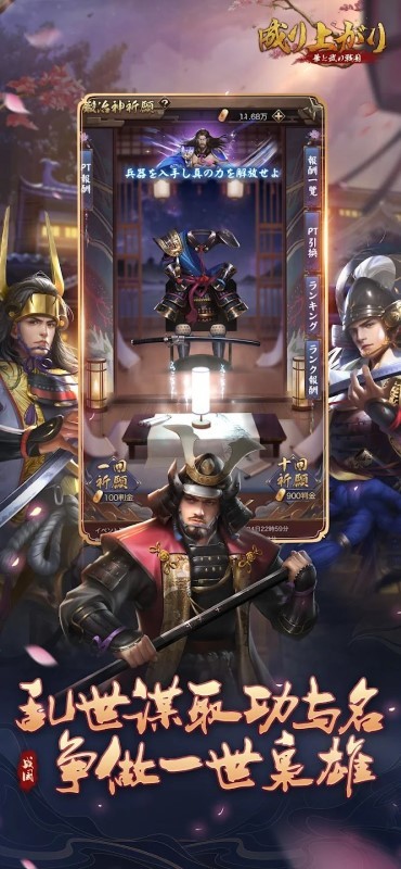 战国寻芳录手游(戰國尋芳錄)