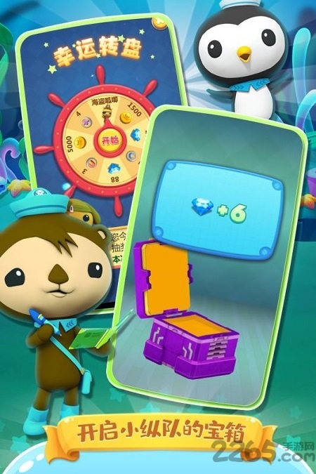 海底小纵队快乐酷跑游戏