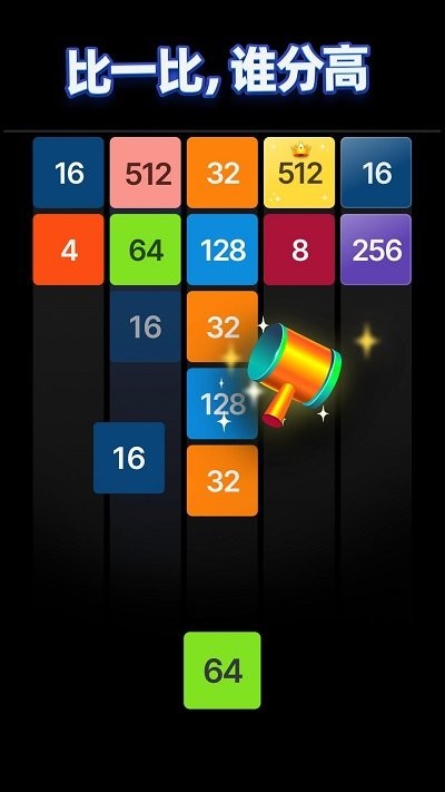 2048开怀碰游戏下载