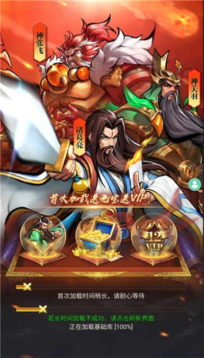 暴击三国志官方版