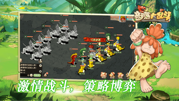 部落大乱斗手游 部落大乱斗官方下载
