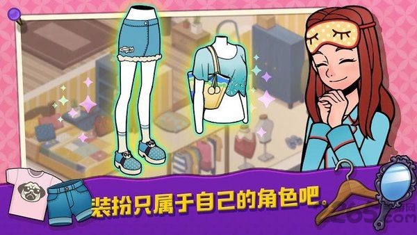 独特设计时尚达人手机版