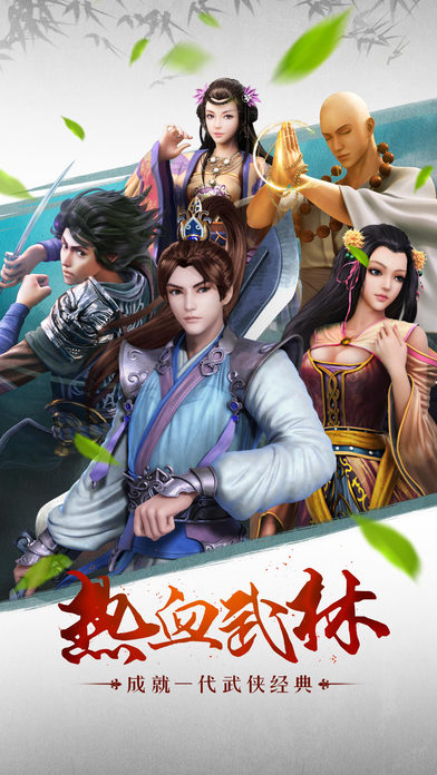 古龙剑侠录游戏