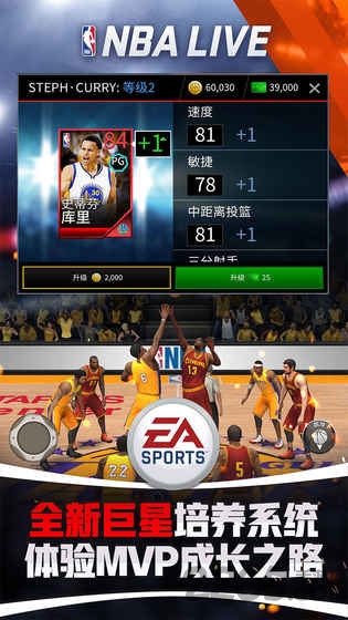 nbalive台服手游