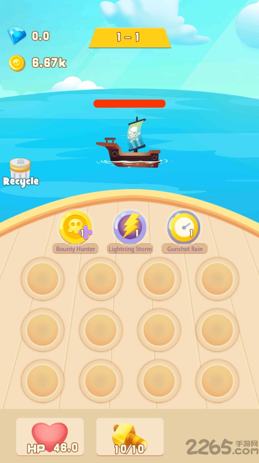 消灭海盗游戏
