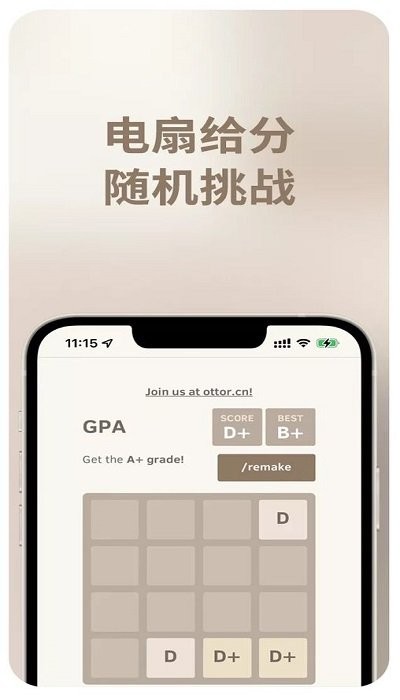 gpa2048最新版