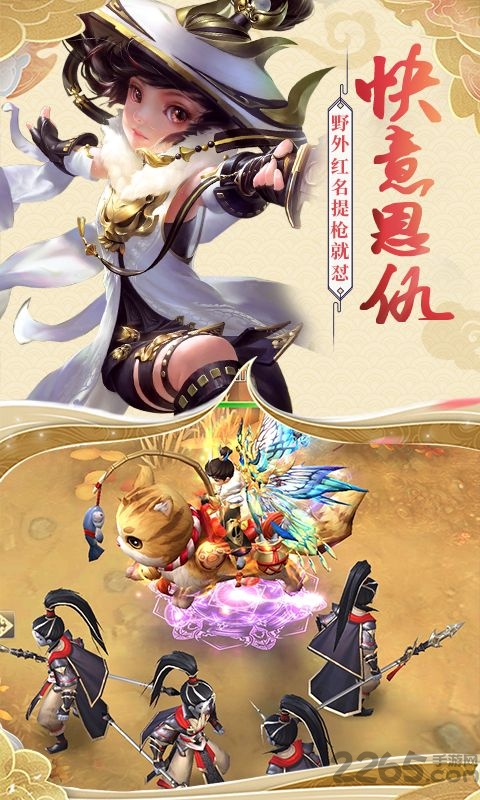 古剑逍遥最新版