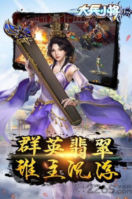 大兵小将九游版