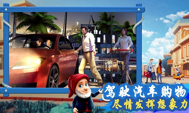 我爱逛超市便利店手游