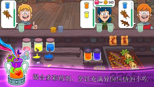 梦幻药剂5.1.1无限金币版