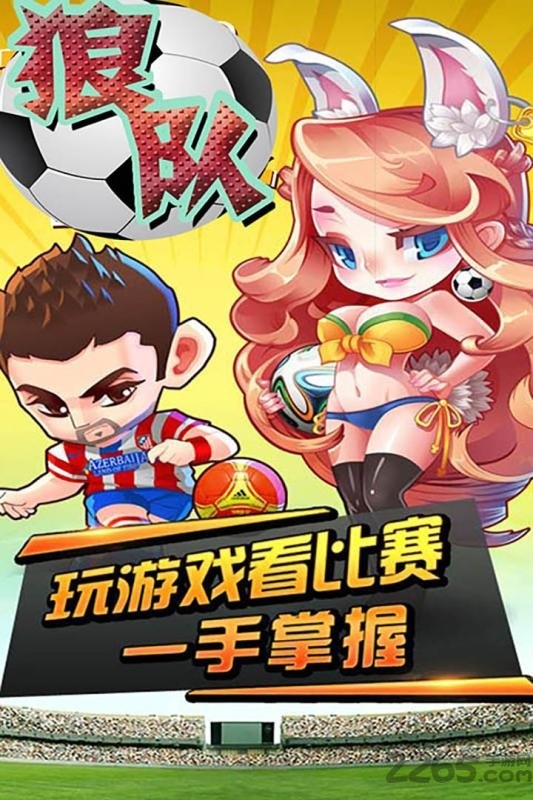 实况足球手游狼队 狼队ol官方版下载