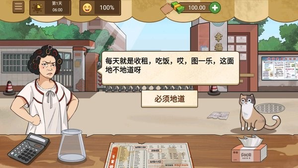 妖姬天团煎饼摊游戏 妖姬天团煎饼摊手机版下载