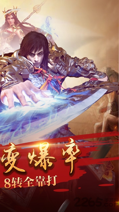 烈火龙城bt满v版