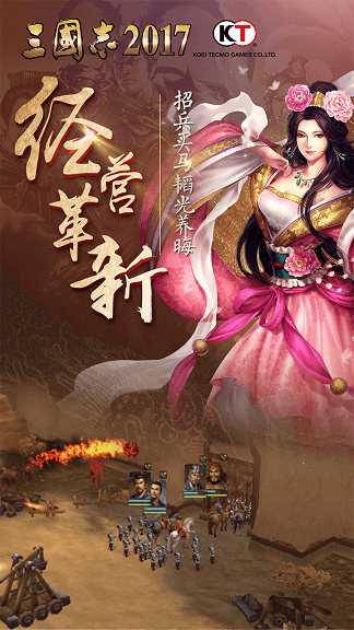 7477三国志2017手游