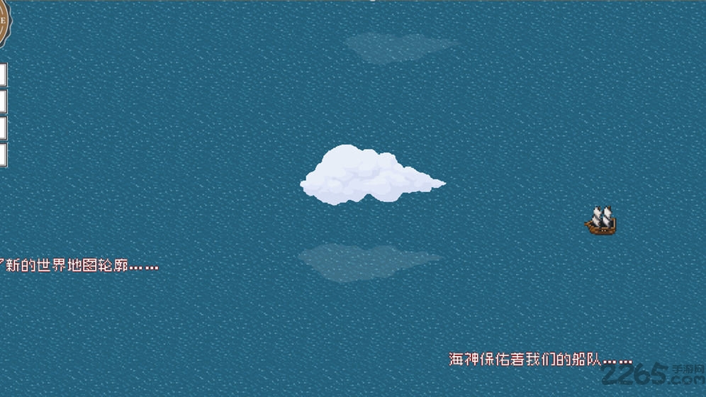 alfa的航海大时代游戏
