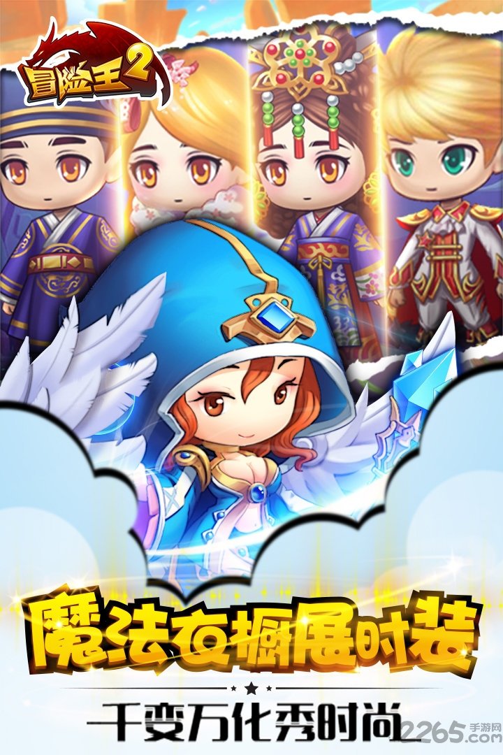 7k7k冒险王2无敌版