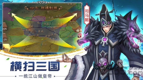 妖姬三国2官方版