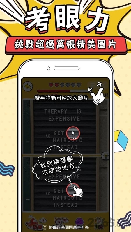 spot venture游戏