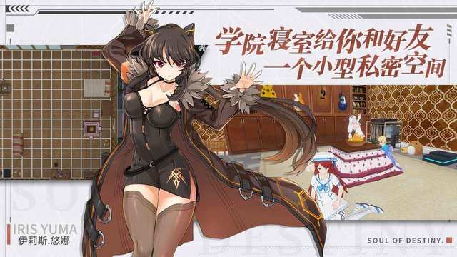 零界之痕日服