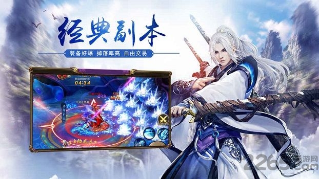 剑逆天下安卓版 剑逆天下官网版