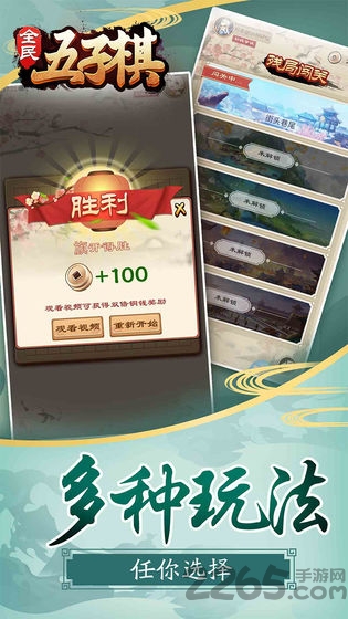 全民五子棋红包版游戏 全民五子棋红包版下载