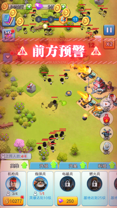 亿万疆尸手机版 亿万疆尸官方版