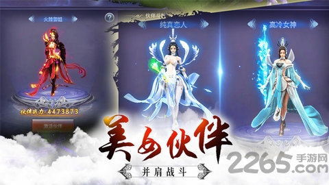 封神劫官方版