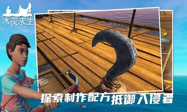 孤舟求生联机版手游