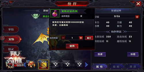 《奇迹最强者》宠物介绍 《奇迹最强者》宠物教程