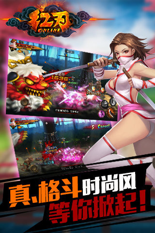 红刃ol手机版