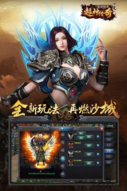 超神传奇复古经典手游 超神传奇复古经典官方下载