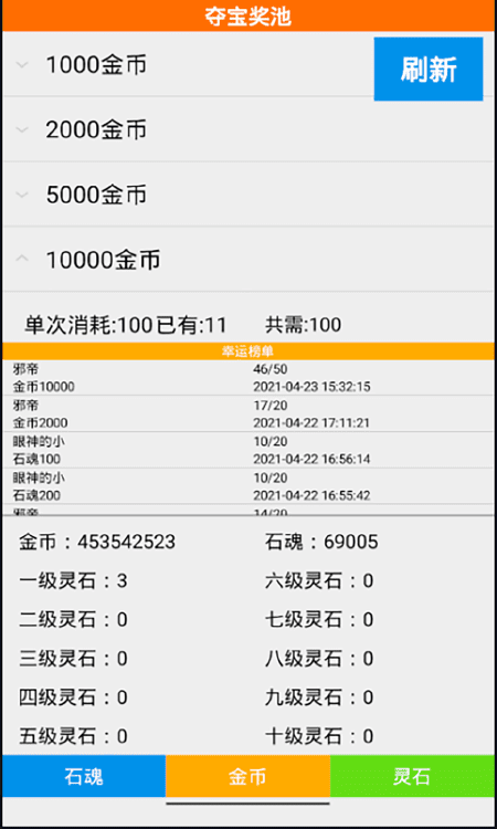 冒险国度最新版