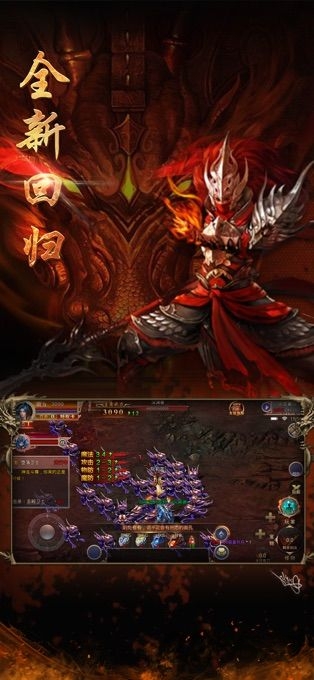 龙腾盛焰龙皇传说最新版