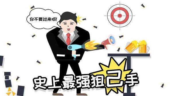 希鲁鲁克特工小游戏