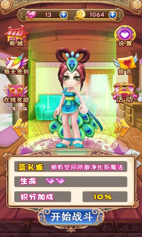 叶罗丽奇幻大冒险