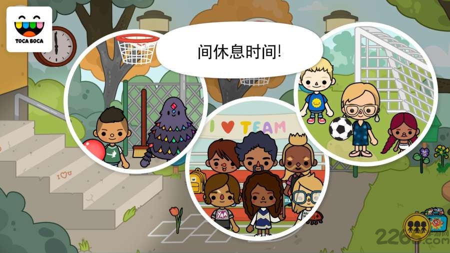 托卡生活学校免费