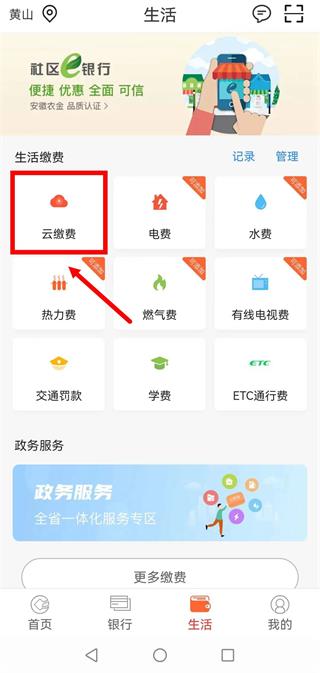 安徽农金手机银行功能 安徽农金手机银行特色