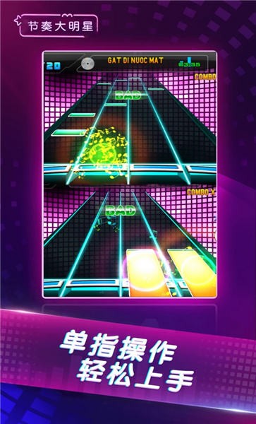 节奏大明星手机版 节奏大明星游戏下载