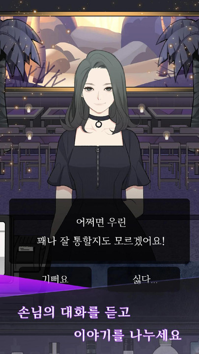 调酒师模拟器中文版