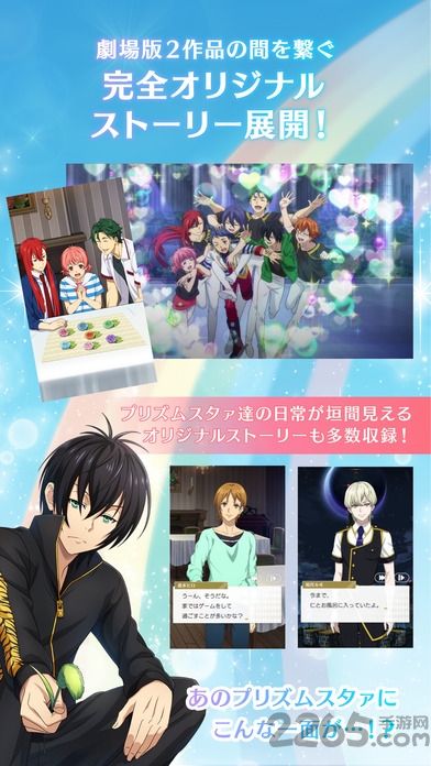 星光少男官方版