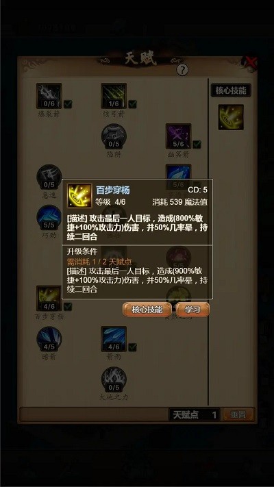 迷失世界游戏