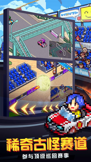 冲刺赛车物语2taptap版