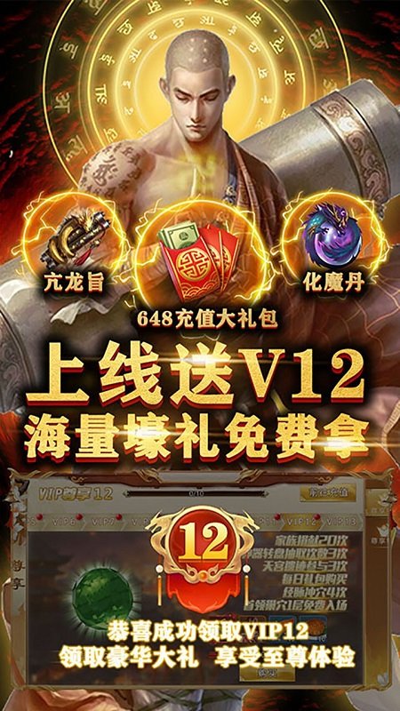 乱舞江山手游