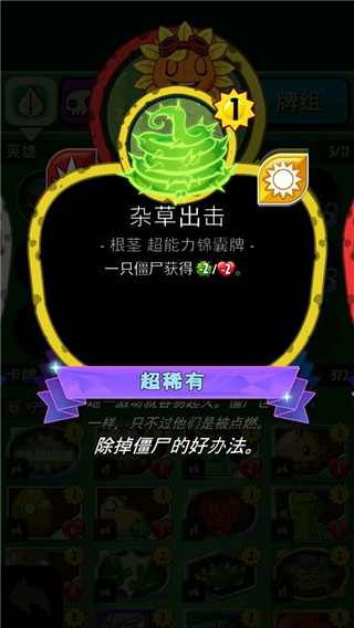 植物大战僵尸英雄游戏攻略 植物大战僵尸英雄手游攻略