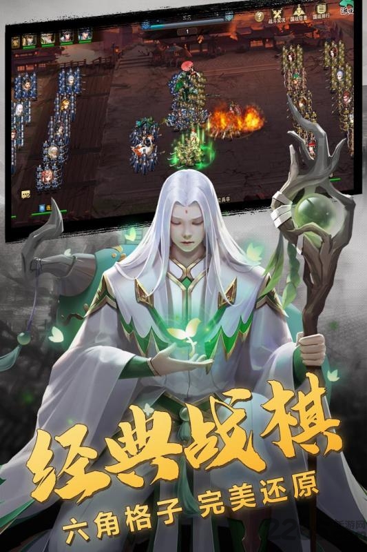 单挑三国志手游下载